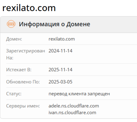 Rexilato обменник