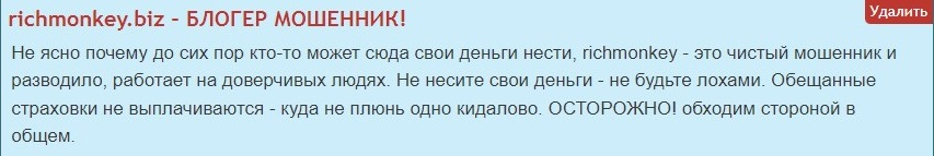 rich monkey biz telegram