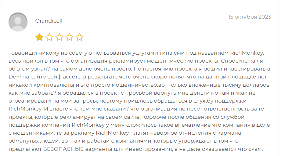 richmonkey biz