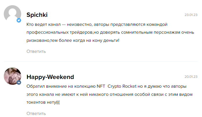rocket signals telegram