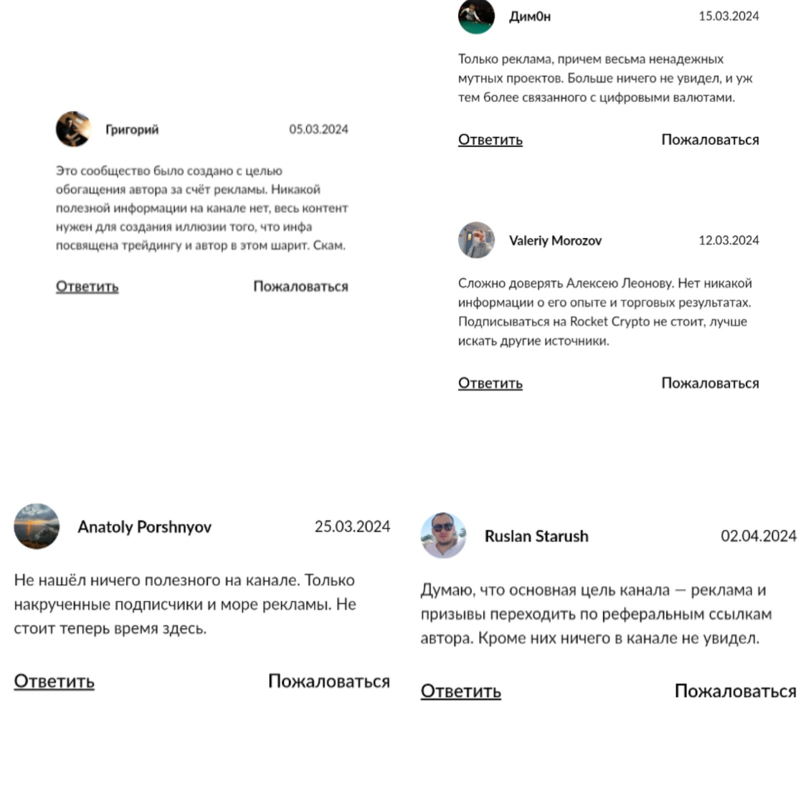 rocketcrypto tm