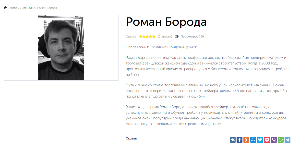 Roman Boroda