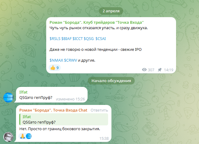роман борода точка входа
