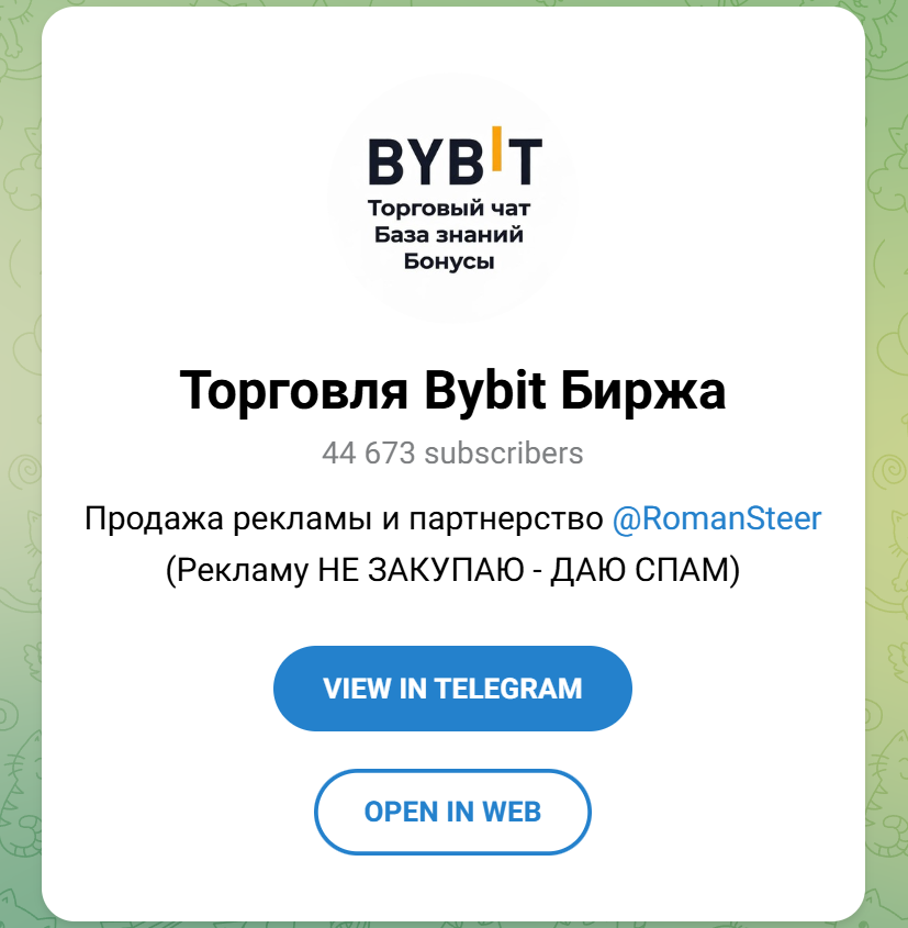 роман штеер крипта