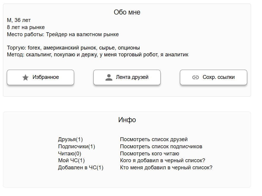 роман соколов крипта