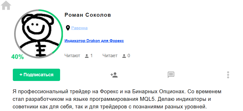 роман соколов трейдер отзывы