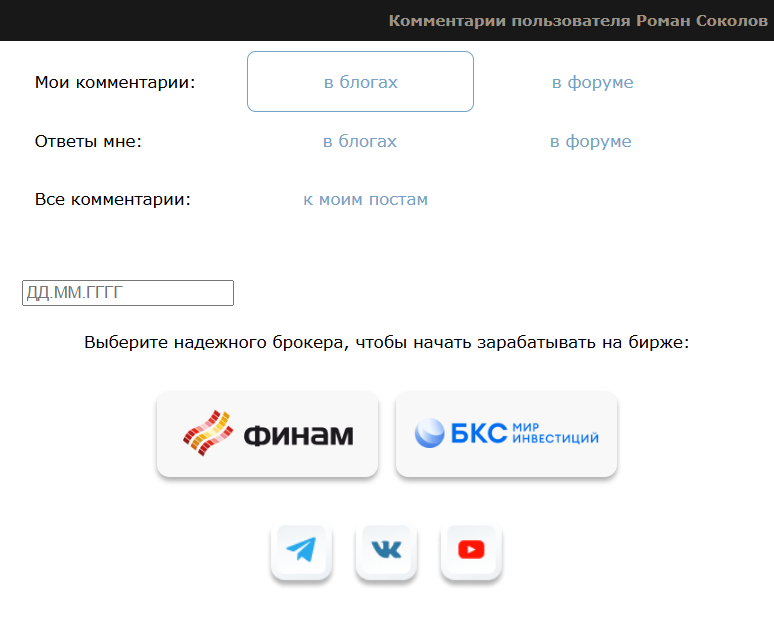 RomanSokolov 0d6
