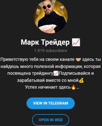 романцов марк андреевич трейдер отзывы