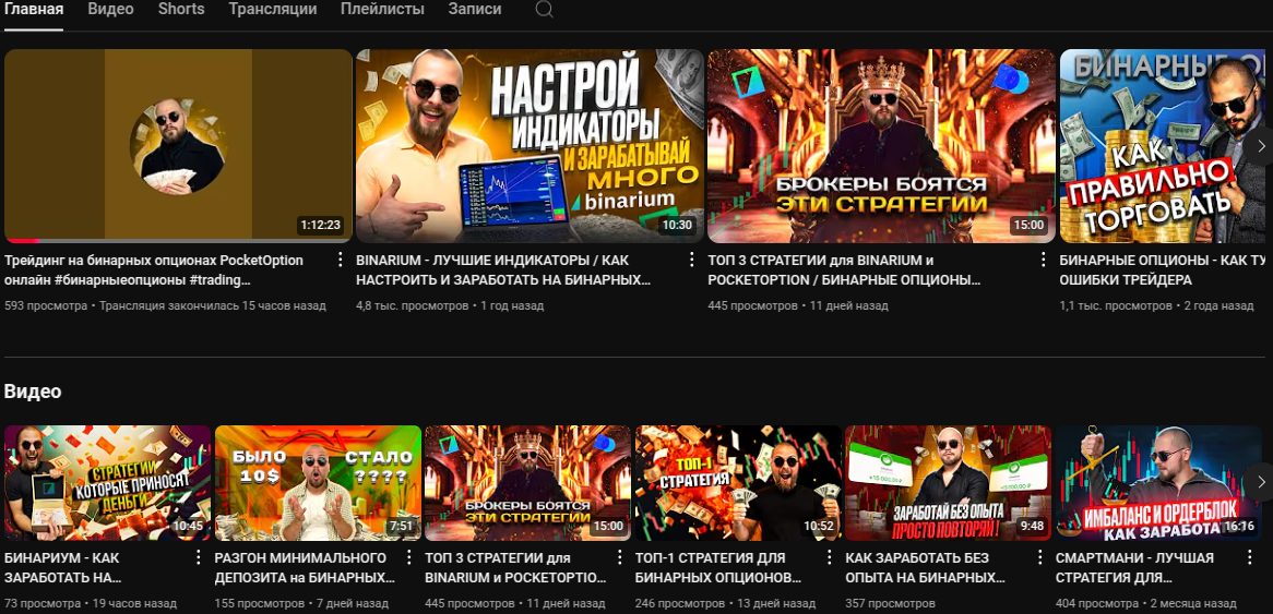 романцов марк трейдер