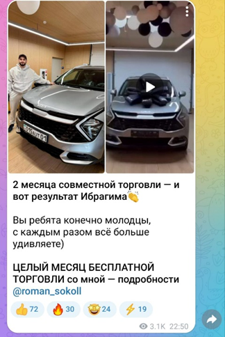Rooman Sokol криптовалюта