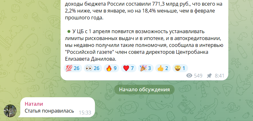 рублевые инвестиции телеграм канал