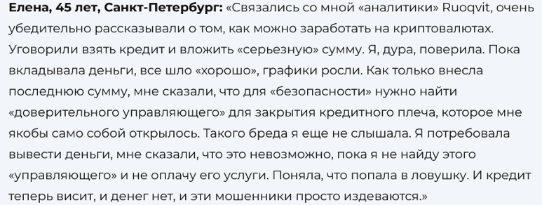 ruoqvit