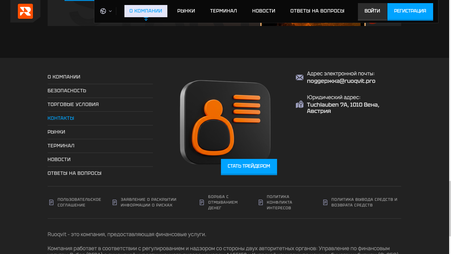 ruoqvit pro