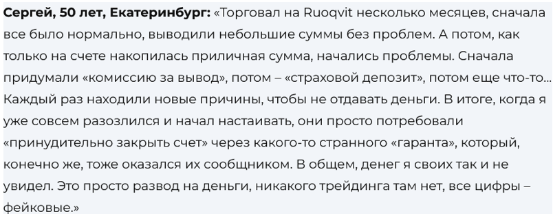 ruoqvit pro