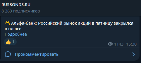рус бондс