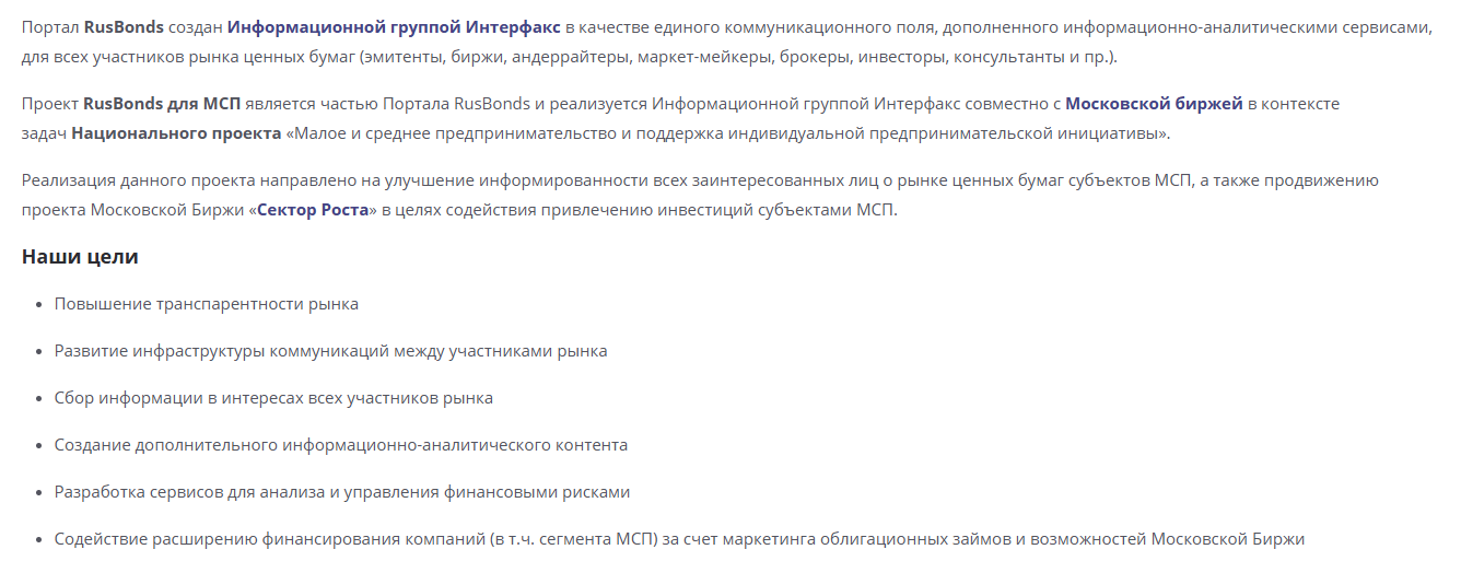 rusbonds