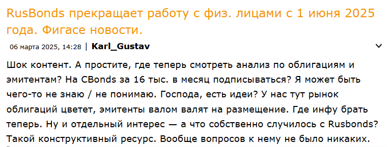 rusbonds ru