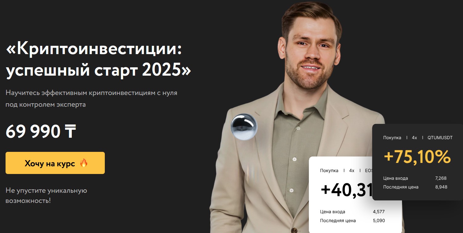руслан амиров крипта