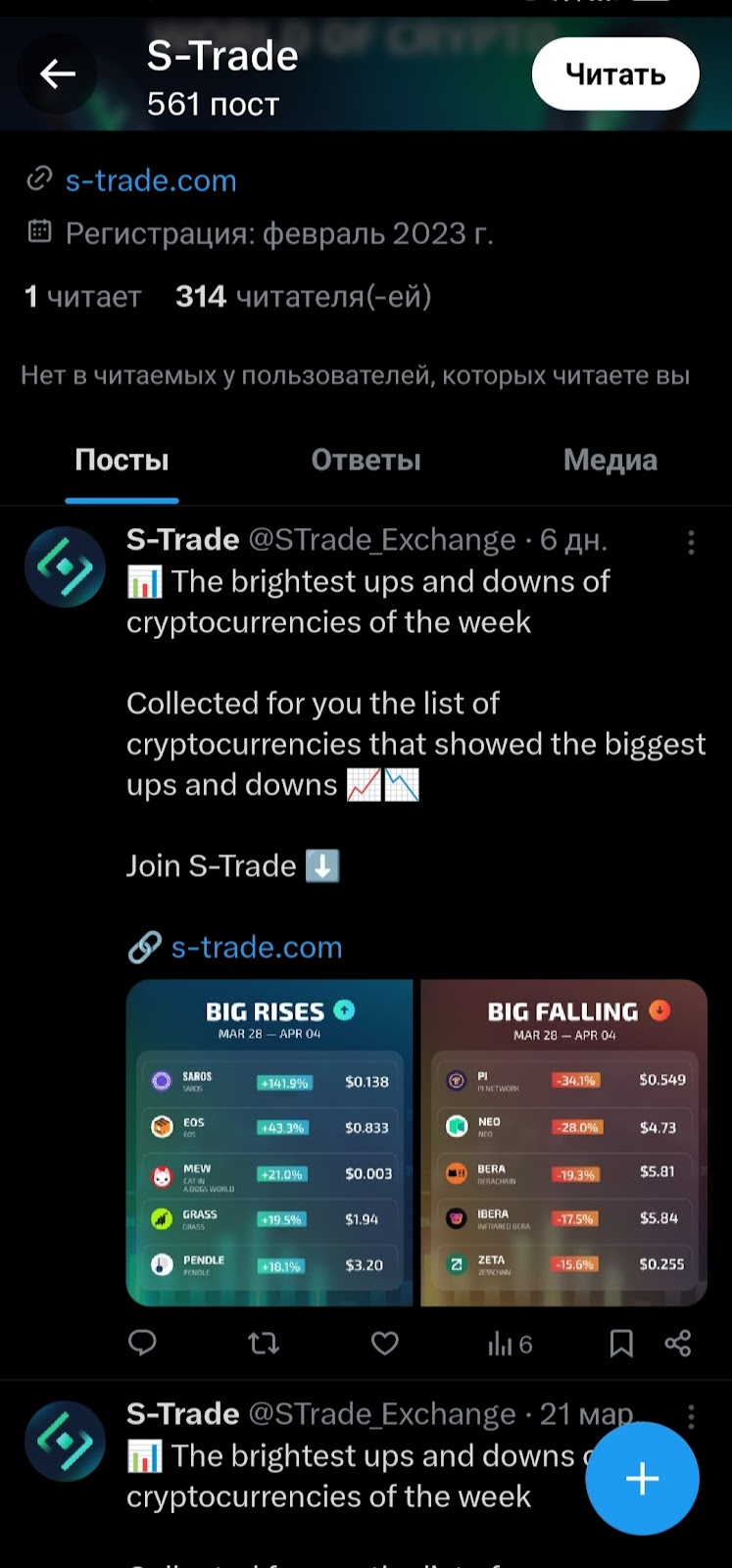 с трейд биржа