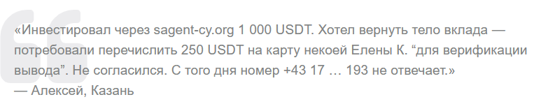 sagentcy co