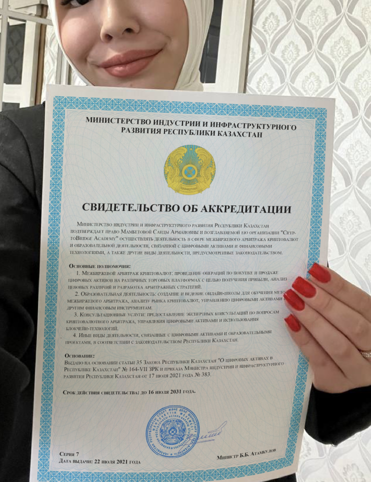 саида мамбетова