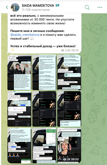 саида мамбетова отзывы