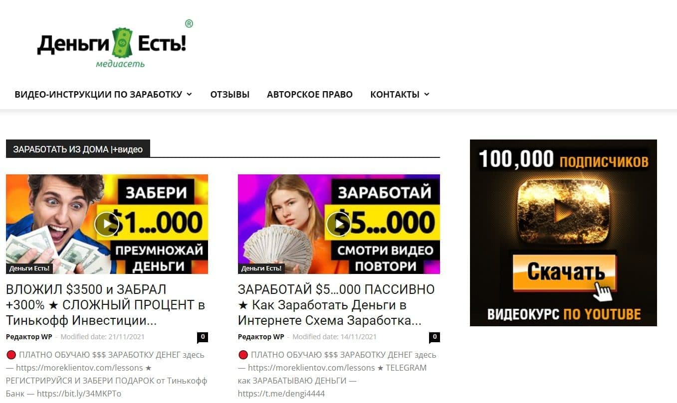Сайт Деньги есть Игоря Чередникова