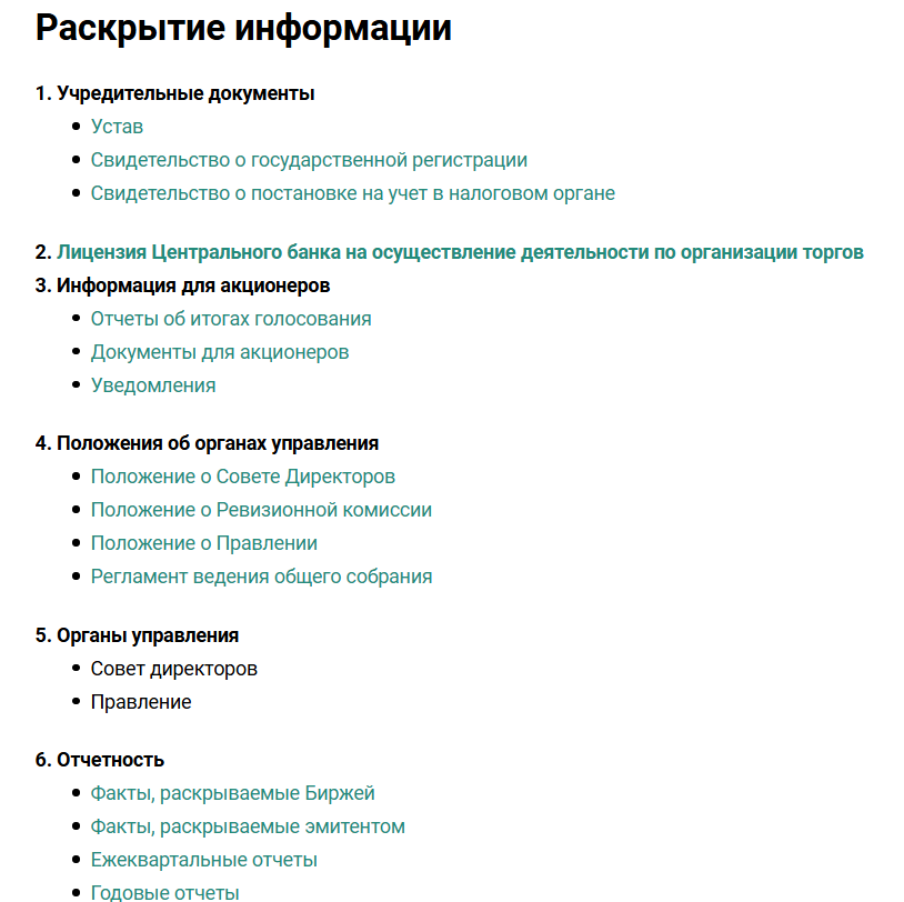салащенко андрей алексеевич восточная биржа