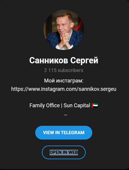 санников сергей