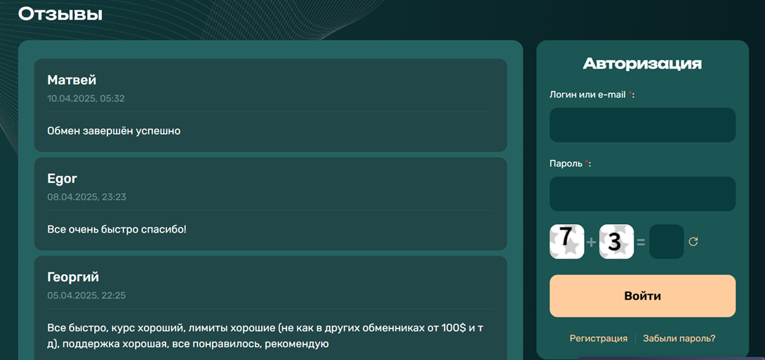 sapsan ex отзывы