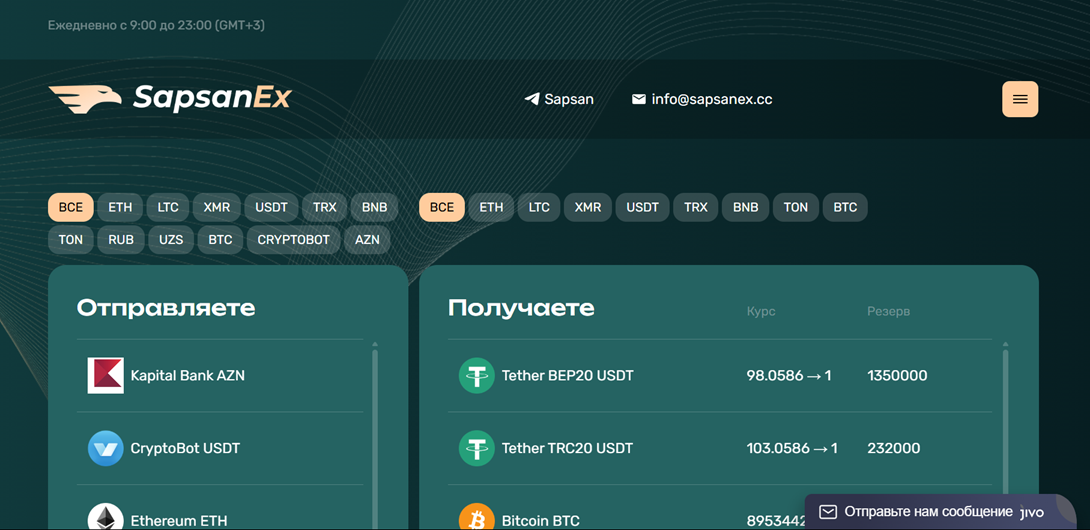 sapsanex