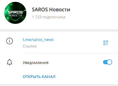 saros бот для инвестиций в телеграмме отзывы