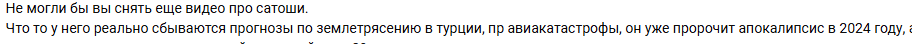сатоши биткоинов инсайдер отзывы
