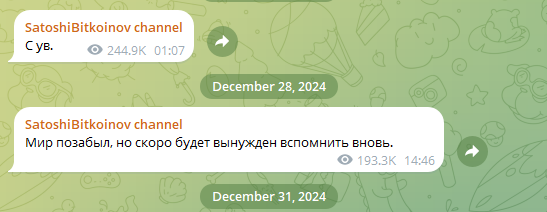 сатоши биткоинов телеграм канал разоблачение