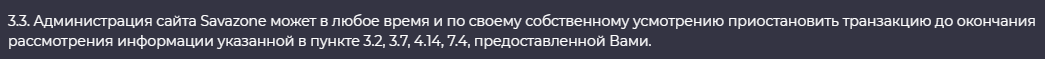 савазоне