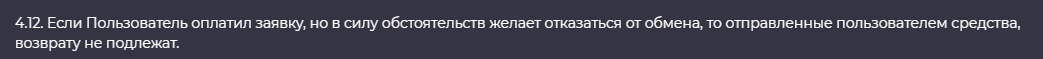 savazone com обменник