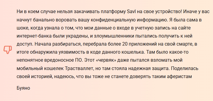 савл кошелек