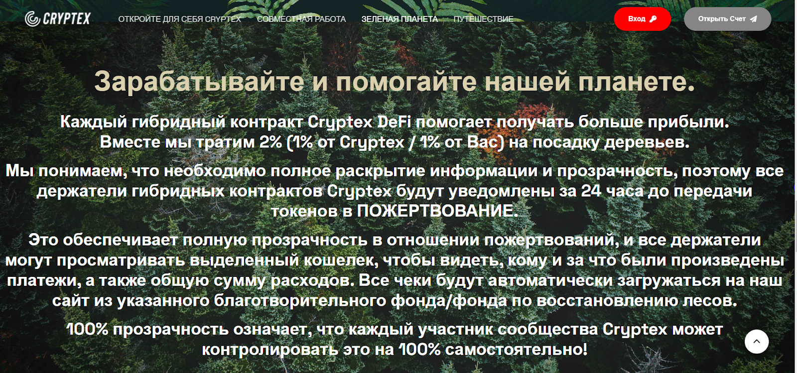 secure cryptex to