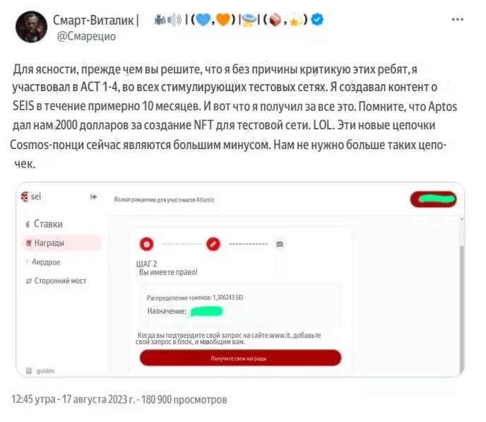 sei crypto