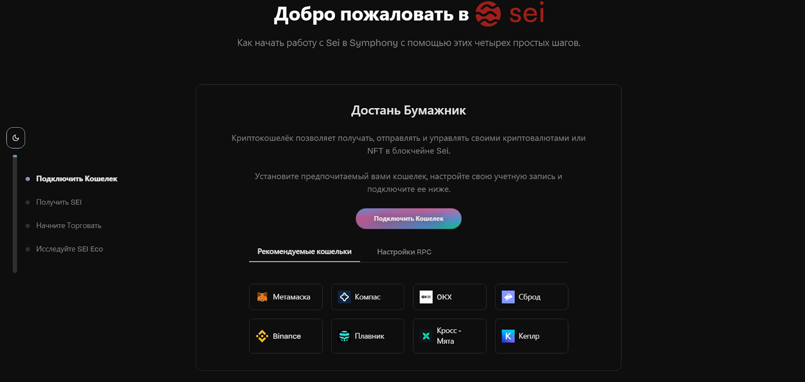 sei крипта курс