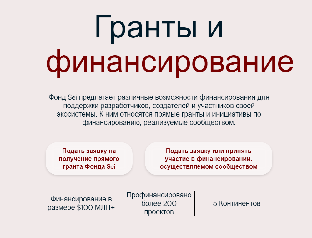 sei токен отзывы