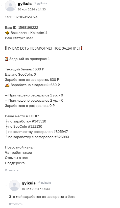 сео джоб отзывы бот телеграмм