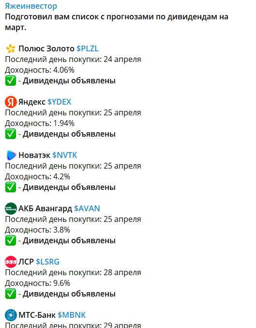 Сергей Большаков инвестиции