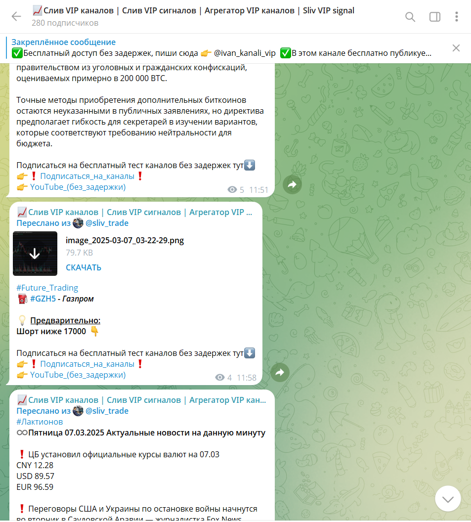 сергей корниенко телеграм канал