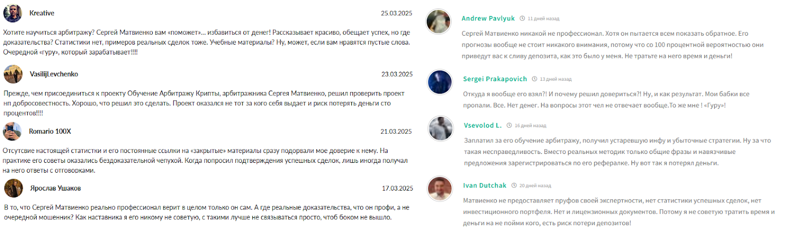 сергей матвиенко