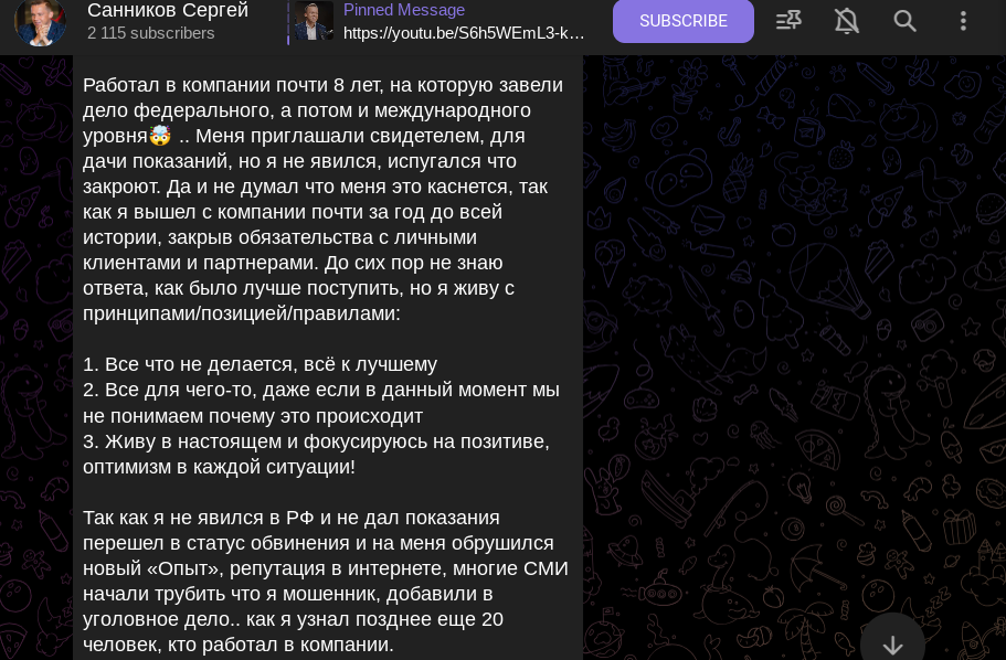 сергей санников лайф из гуд