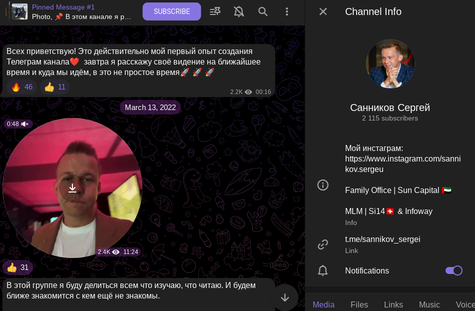 сергей санников задержан