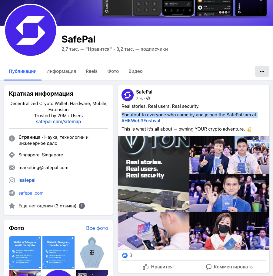 сейфпал кошелек для криптовалюты