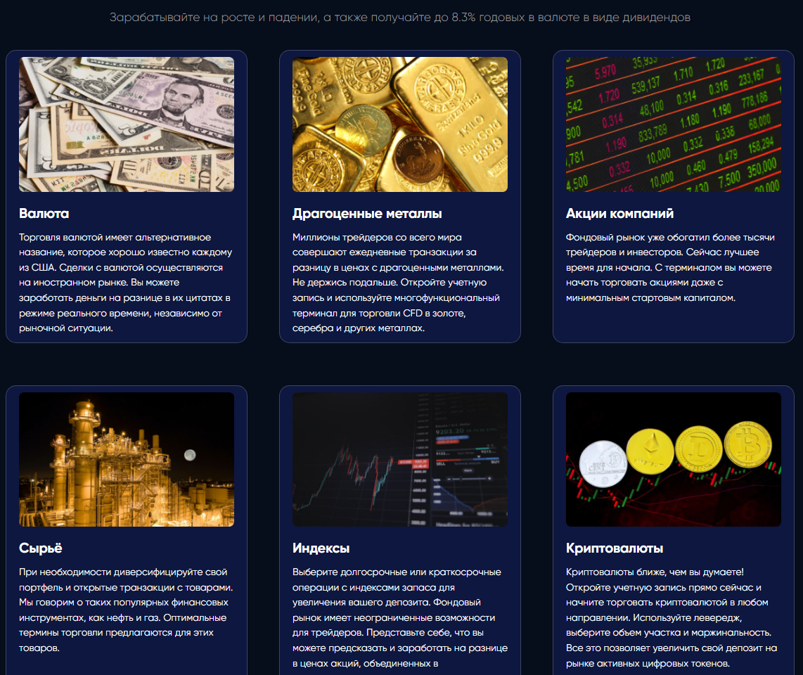 sfera trade pro мошенник отзывы