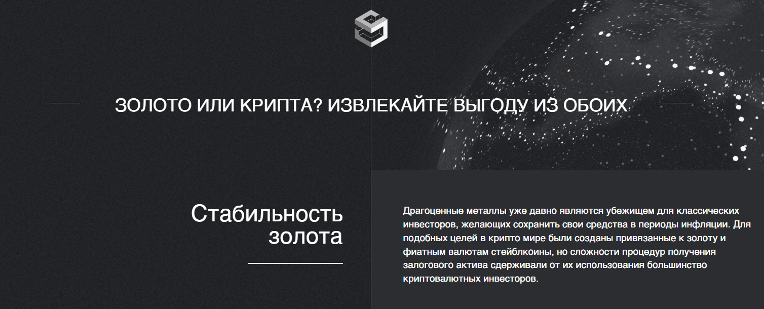 sfor токен